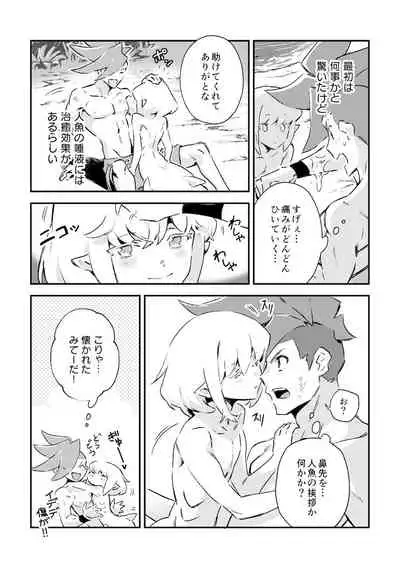 シークレット シーサイド バケーション