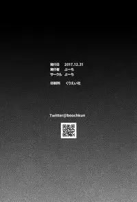 (C93) [BOOCH (Booch)] Raikou MamaAaAAaAAAaaA (Fate/Grand Order) [Chinese] [超能汉化组]