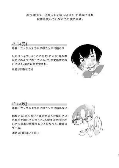 Ichiban ni Naritakute