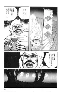 [Koike Kazuo, Kojima Goseki] Hanzou no Mon Vol.13