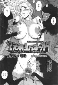 [Nagashima Chousuke] Kigenzen 10000 Nen no Ota Ch. 1-17