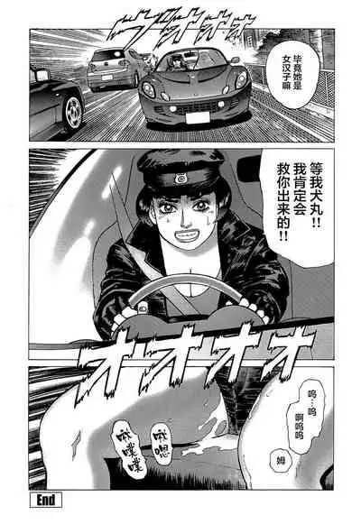 [Yamamoto Atsuji] Ammo Vol 5[Chinese][雷电将军汉化]