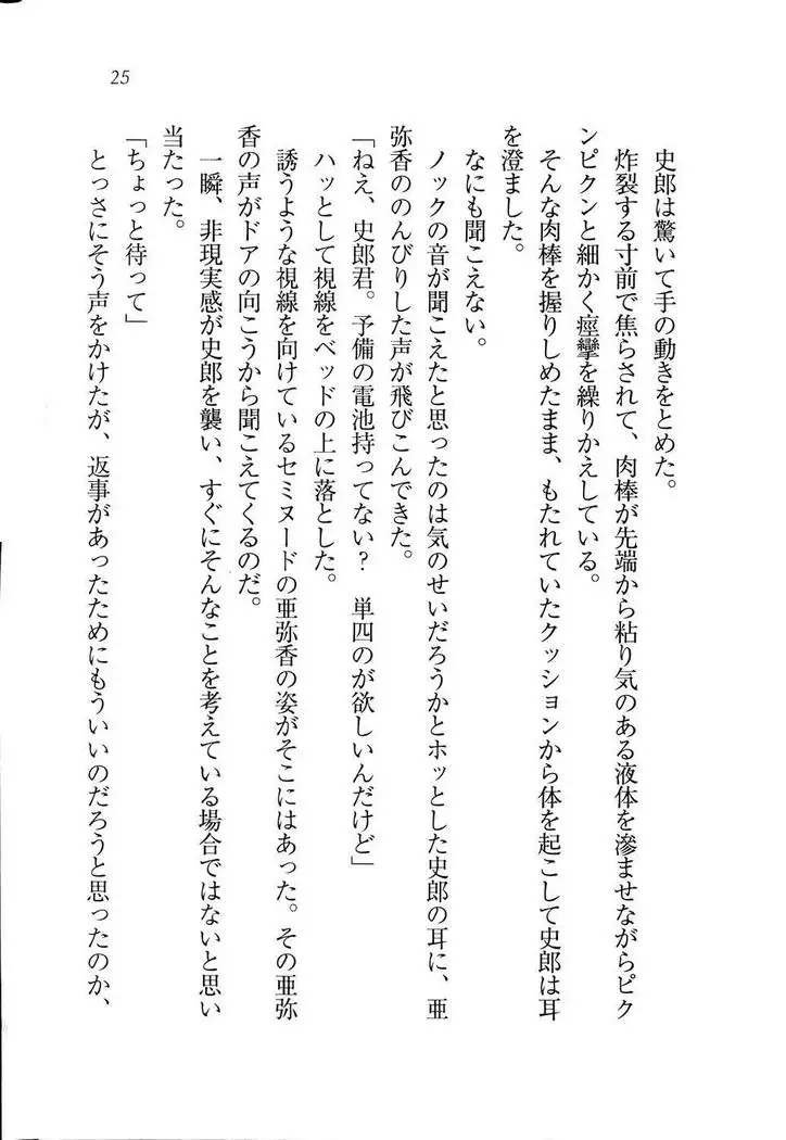 グラビアアイドル・亜弥香