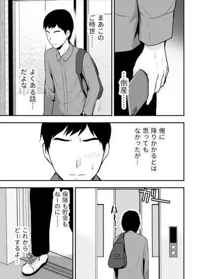 清楚な人妻に堕とされる