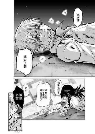 [Tetsu MOMOTA] Chijou Hyakkai R18 Ch16-20 [Chinese] 地上100層 [牛頭人酋長之魂漢化]