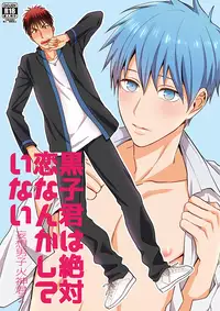 [Nb (Kon)] Mousou danshi Kagamu-kun (Kuroko no Basuke) [Digital]