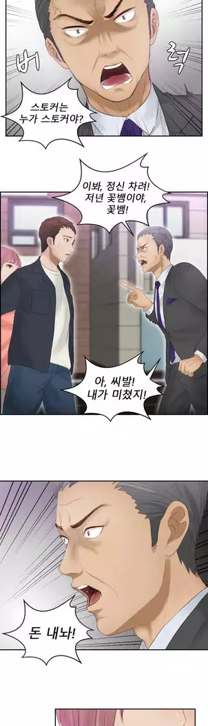 Innate Solver Ch.0-12