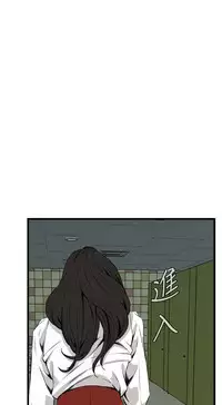 Take a Peek 偷窥 Ch.39~57 [Chinese]中文