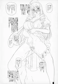 (C95) [Kemokomoya (Komori Kei)] Kemofavor 6 (Walkure Romanze)