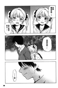 [Amezawa Koma] Dakishimetai. | 想要緊抱著你。 [Chinese]