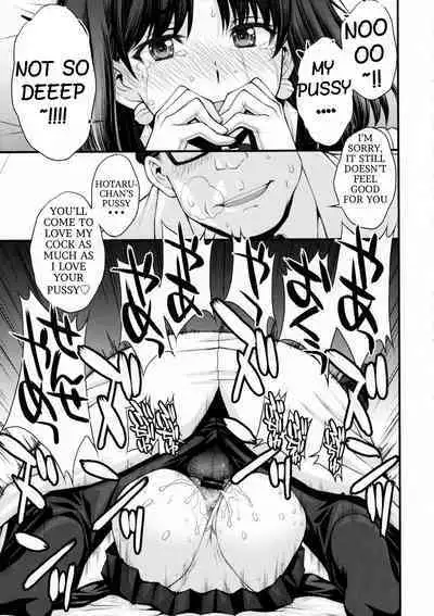 Hotaru no Omorashi Gokko