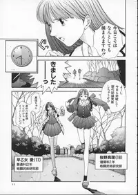 [Harazaki Takuma] Innocent Age 1