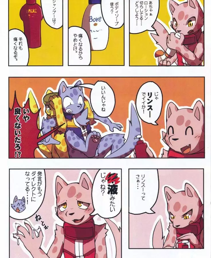 春のオーリー 1