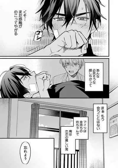 Yuusha no Ai ga Omo Sugiru