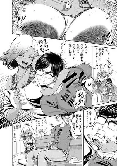 [Kijinaka Mahiro] Chie to Karen no Dosukebe Sex Match [Digital]