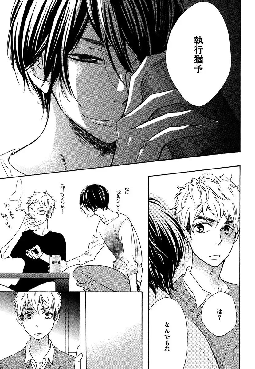 Kasa no Shita, Futari - Under the Umbrella, With You.