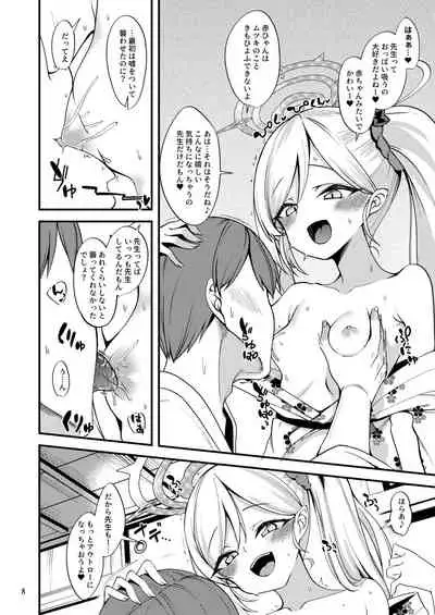 [Ryuukakusan Nodoame (Gokubuto Mayuge)] Gehenna Onsen Monogatari (Blue Archive) [Digital]