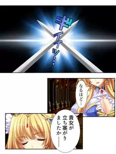 異世界で女神を寝取って淫紋●教 5巻