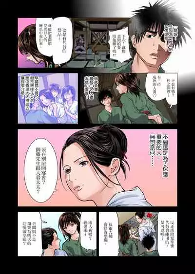 慾求不滿的人妻在淫蕩溫泉中被放肆瘋狂侵犯 1-5話