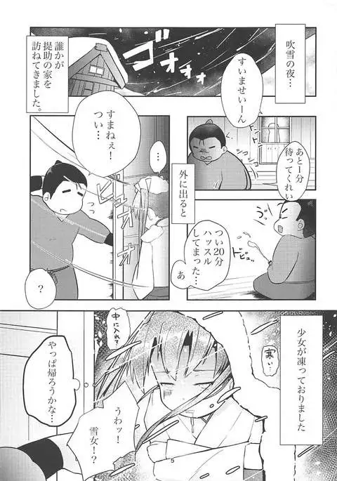 幸せになる恩返し