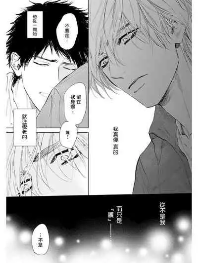 [Enzou] Koko wa Yasashii Niwa | 置身于温柔之庭 Ch. 1-5 [Chinese] [拾荒者汉化组] [Digital]