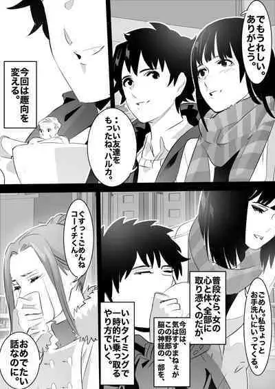 heisei no hyoui ojisan 1