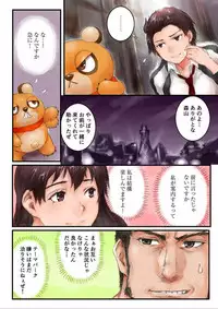 [Sasagawa Iko] Joshikousei ni Kigaetara 3