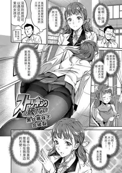 Ai ga Nakute mo Ecchi wa Dekiru! 就算没有爱也是可以做的嘛!