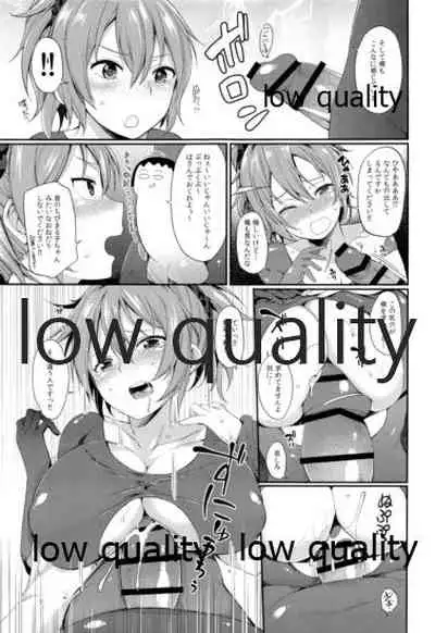 Aoba Pekepeke Sukebe Inner