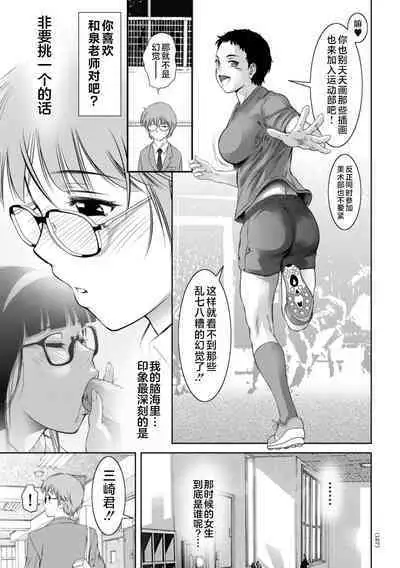 Do-M no Mezame wa Mitsu no Aji