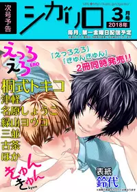 [Wakachiko] Uriotoko ni Kaiotoko [Digital]