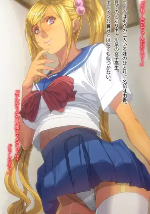 Imouto-tachi ni Boku no Doutei o Ubawareta Kudan