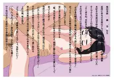 Hayashibara Hikari Digital Artwork Shuu Vol. 05 Nikubenki 05 Gappeigou