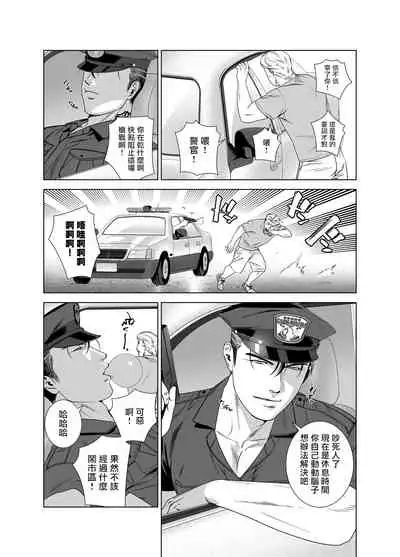 DARKNESS HOUND | 黑暗猎犬 01-05