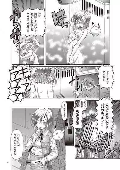 Shoujo Keiji Alice - Prisoner of the Parallel Space