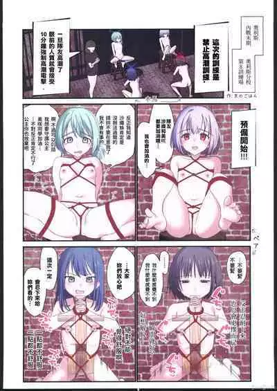 Amendou no Adabana - An abortive blossom of Almond