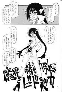 (C62) [No-Zui Magic & No-No's (Various)] Yoruhime