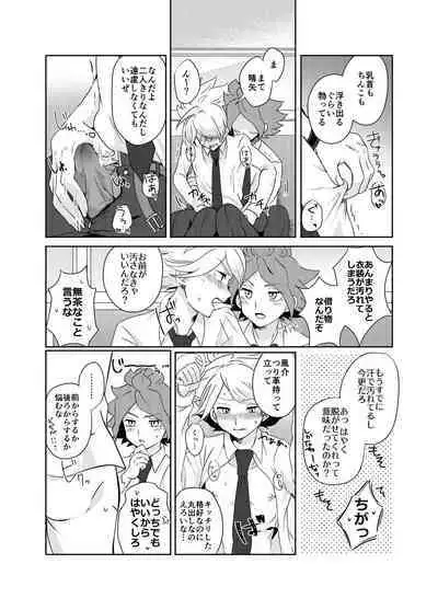 BurnGazel NaguSuzu Tanpen Eromanga 3-bon Tate