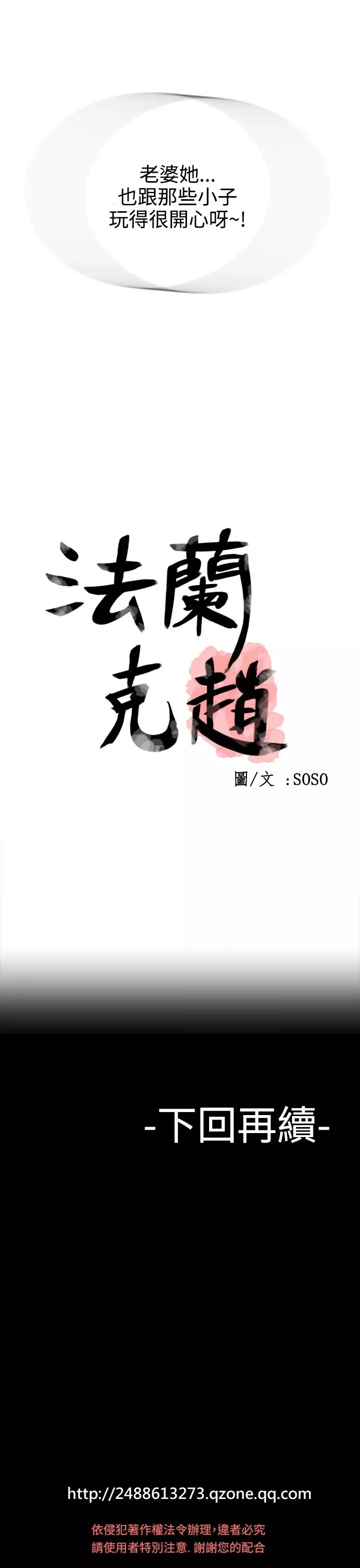 Franken Jo 为爱而生 法兰克赵 Ch.1~26 中文