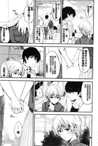 [Momoko] Rabbit Paradise [Chinese]