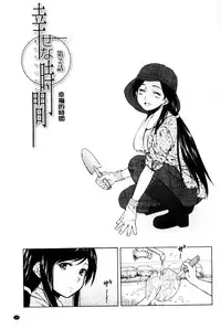 [Fuuga] Oreno Neesan... | 我的兄嫂愛人… [Chinese]