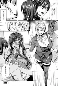 [Fei] Kyuuketsu Jokyoushi No Kenzoku Seikatsu ~ Lesson with Vampire ~