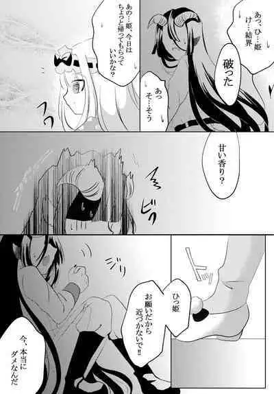 Watashi no Kuroyamahitsuji-san