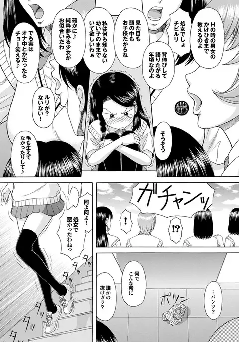 Majime na Kanojo no Zettai Hito ni Ienai Ecchi na Complex