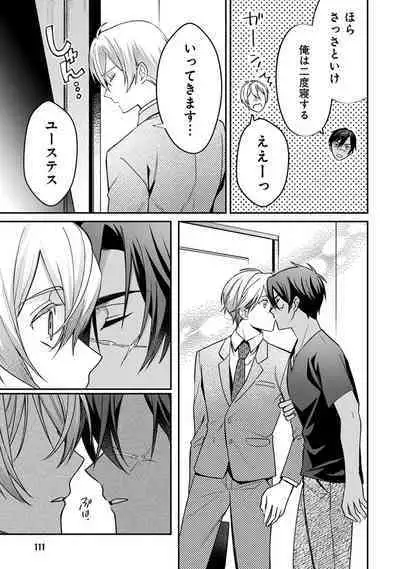 Yuusha no Ai ga Omo Sugiru