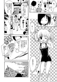 [Korisu] Kairaku o Musaboru Dake no Koui [Digital]