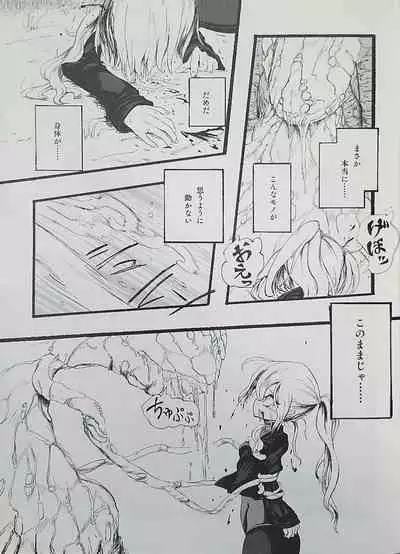 (Ryonaket 8) [Zemribbon (Various)] Iskembe