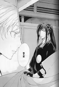 [torop (Douyama)] Hana furu ie (Touken Ranbu)