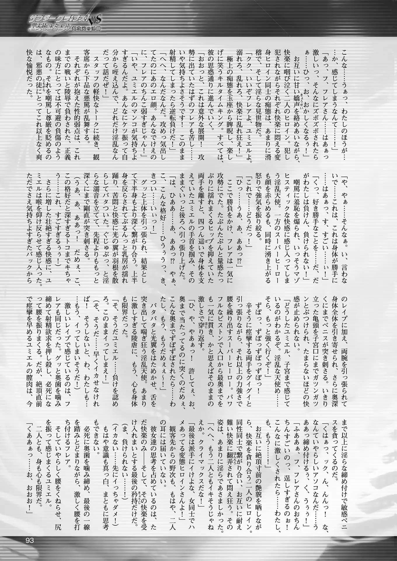 2D Dream Magazine 2018-06 Vol. 100 Tokubetsu Furoku