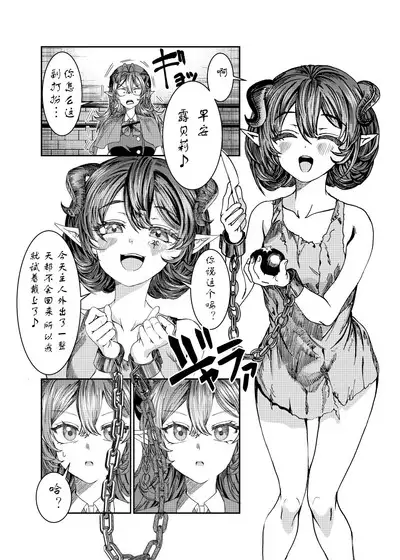 Dorei o chokyo shite haremu tsukuru